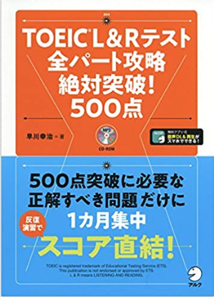 Toeic英文法対策の教科書 おすすめの問題集やアプリ 初心者レベルの方の活用法も伝授 Eikara